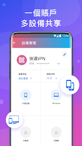 快连vp n下载android下载效果预览图