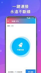 快连vp n下载android下载效果预览图
